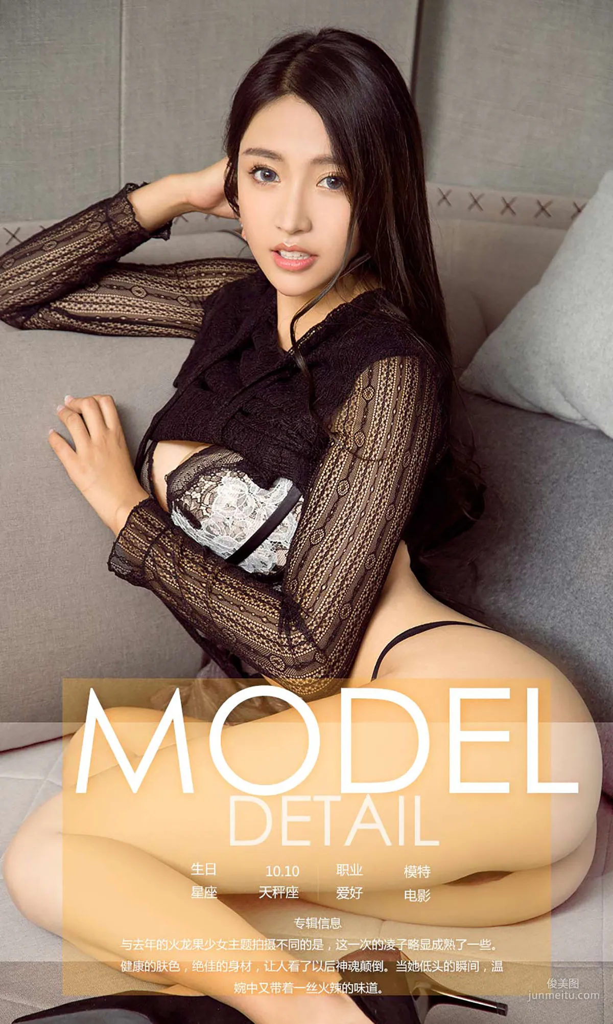 Li Lingzi, Graceful and Lively Beauty [Ugirls App] No.954 Photo Set photo 4