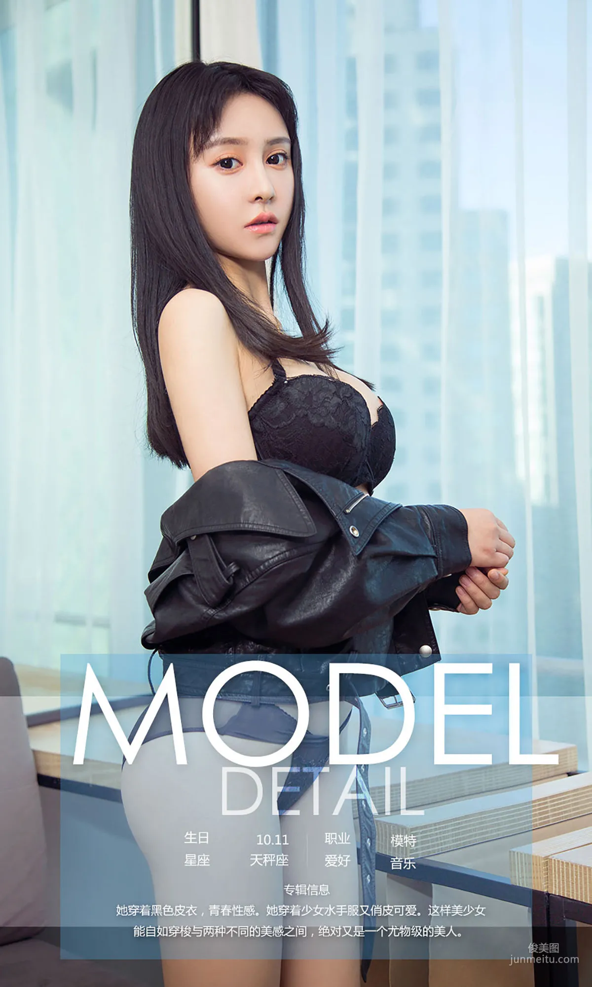 王柏妤《双面丽人》 [尤果圈爱尤物] No.982 写真集4