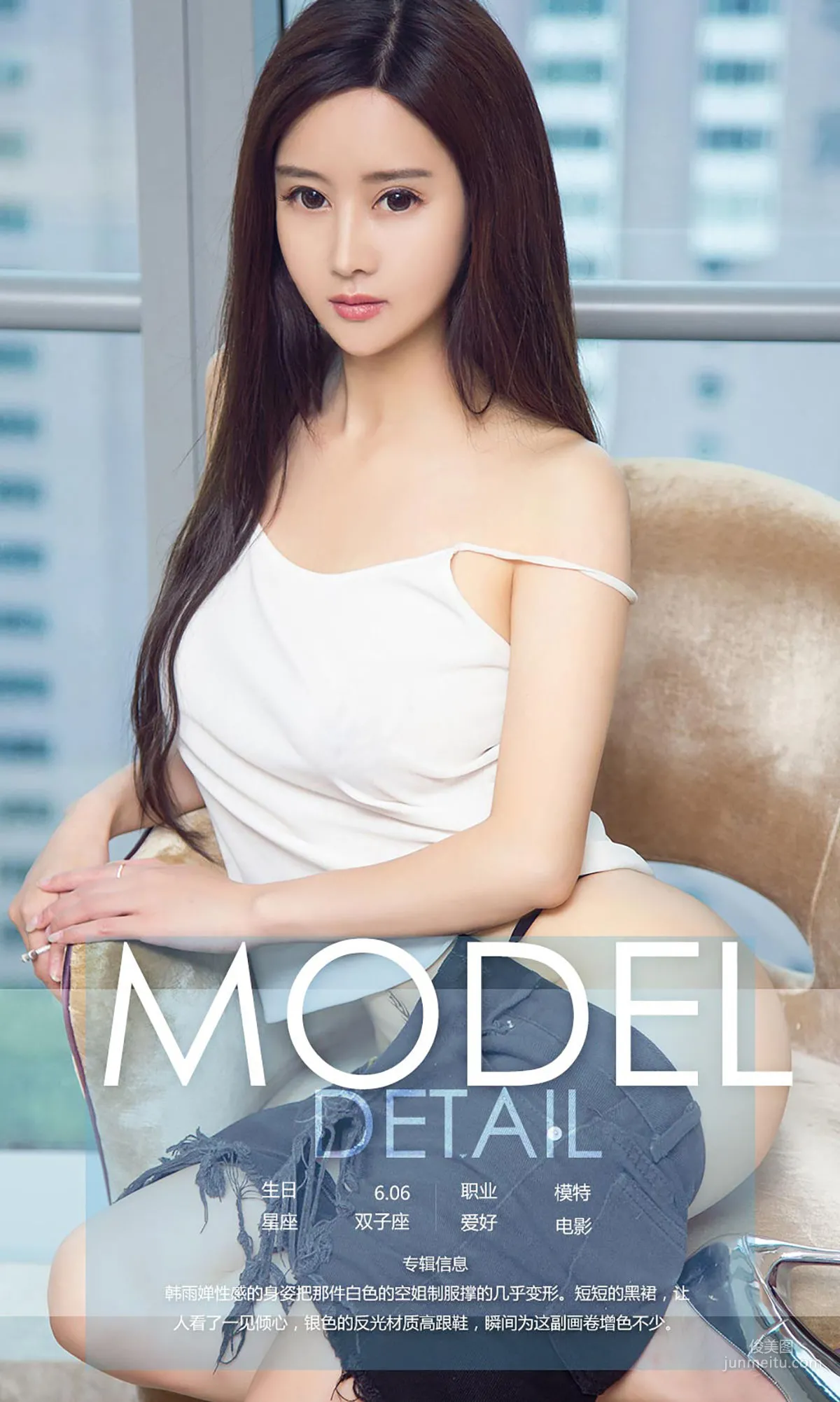 Han Yuchan "Take You Flying" [Ugirls App] No.979 Photo Set photo 4