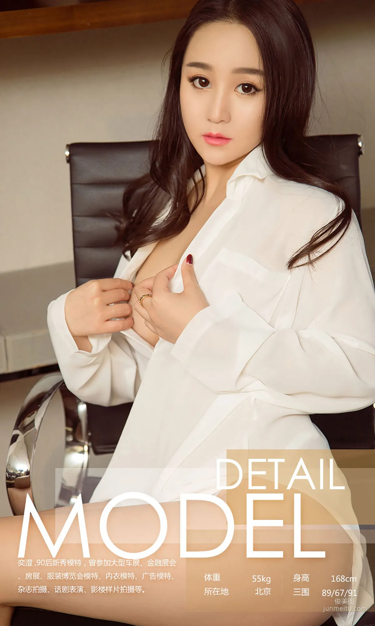 Yi Cheng: Ugirls App No. 985 photo 3
