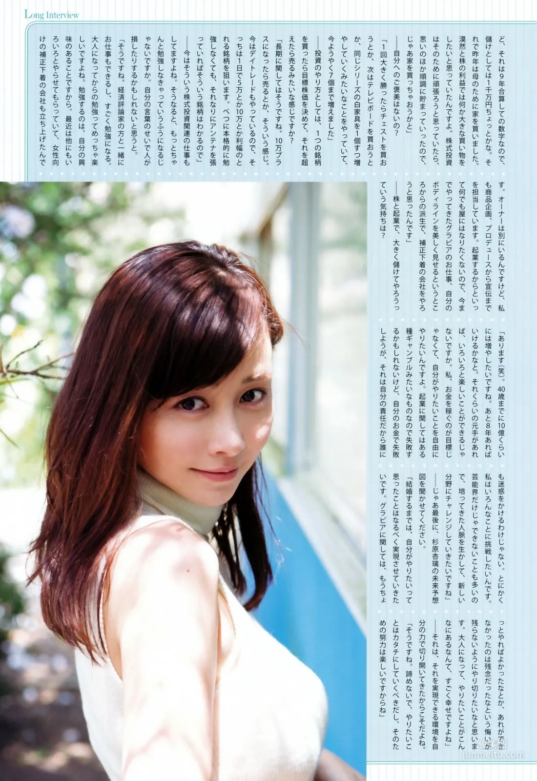 Anri Sugihara, as32 [Photo Books] Photo Set photo 77