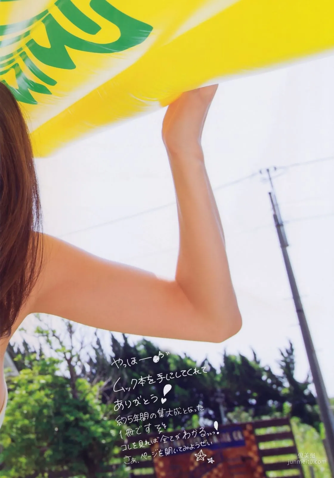 Shizuka Nakamura 中村靜香《KISS》 [PB] 寫真集 3