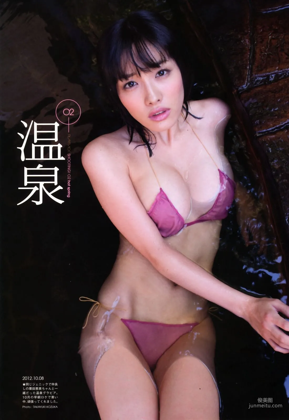 今野杏南《Karada あんなカラダ》 [PB] 写真集48