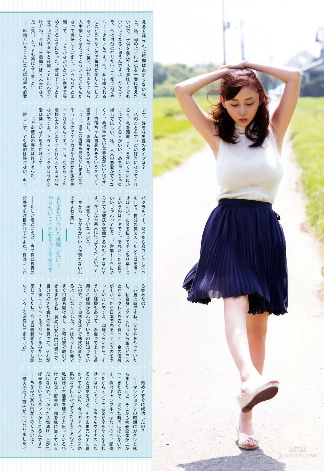 Anri Sugihara, as32 [Photo Books] Photo Set photo 76