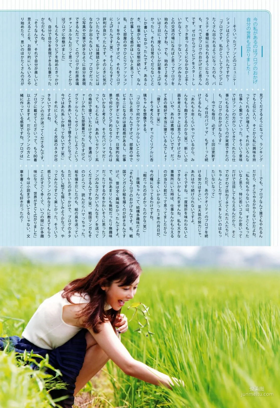 Anri Sugihara, as32 [Photo Books] Photo Set photo 74