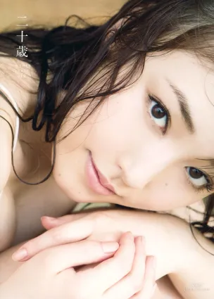 モーニング娘。'17 譜久村聖 《二十歳》 [PhotoBook] 寫真集