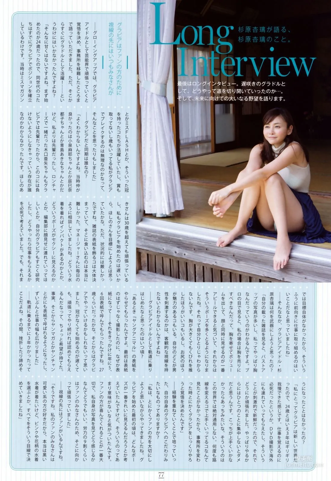 Anri Sugihara, as32 [Photo Books] Photo Set photo 73