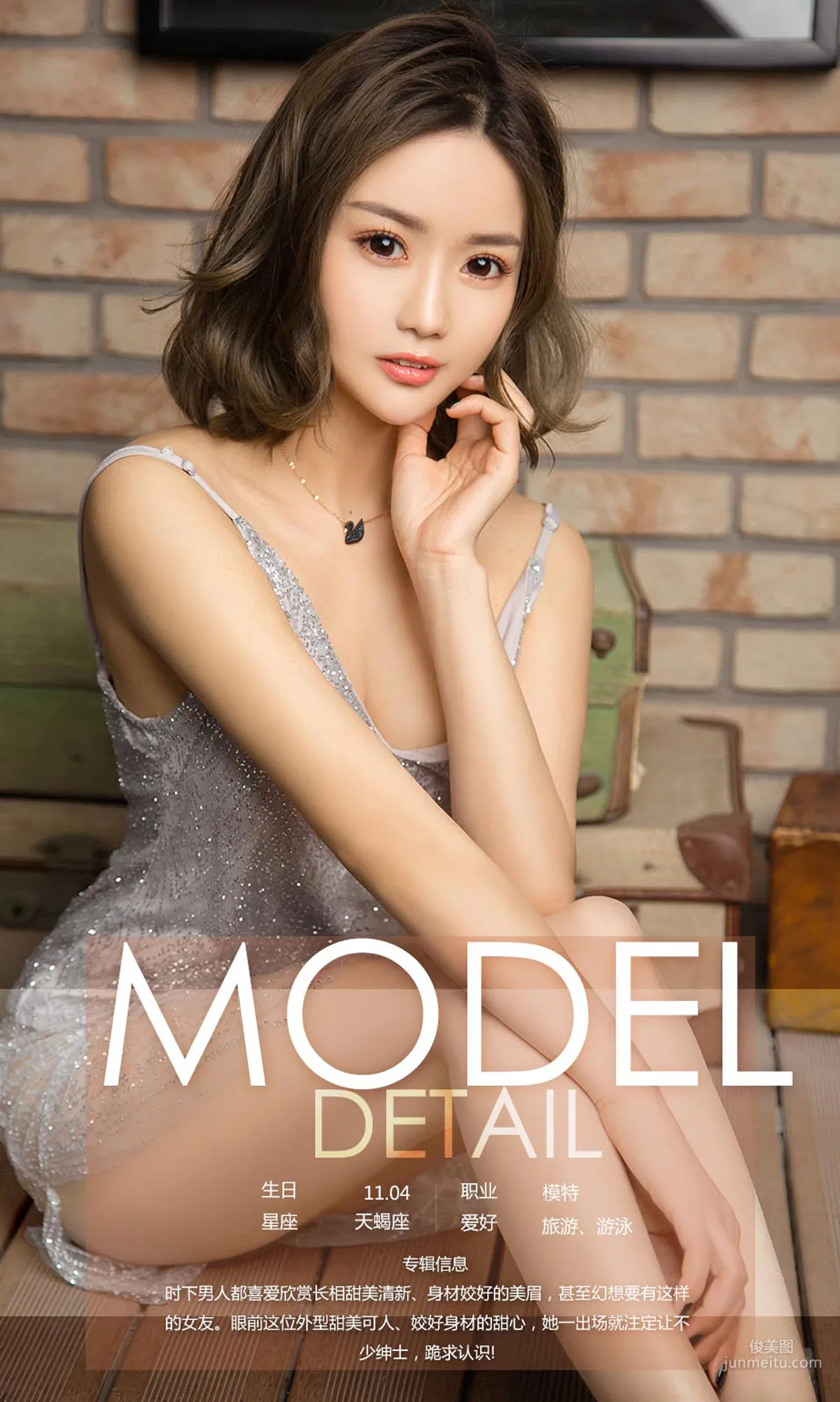 Yan Yixi, Sweet Xixi at Home [Ugirls App] No.1022 Photo Set photo 4