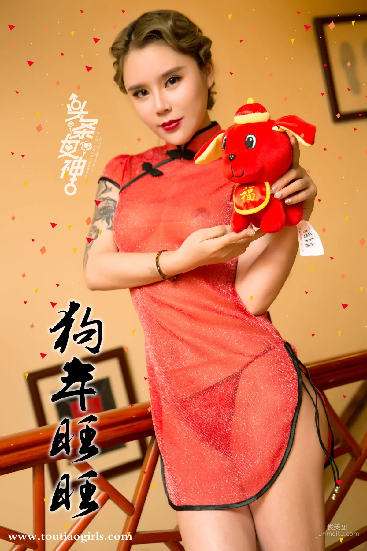 園園&愛麗莎《新年吉祥》 [頭條女神Toutiaogirls] 寫真集 10