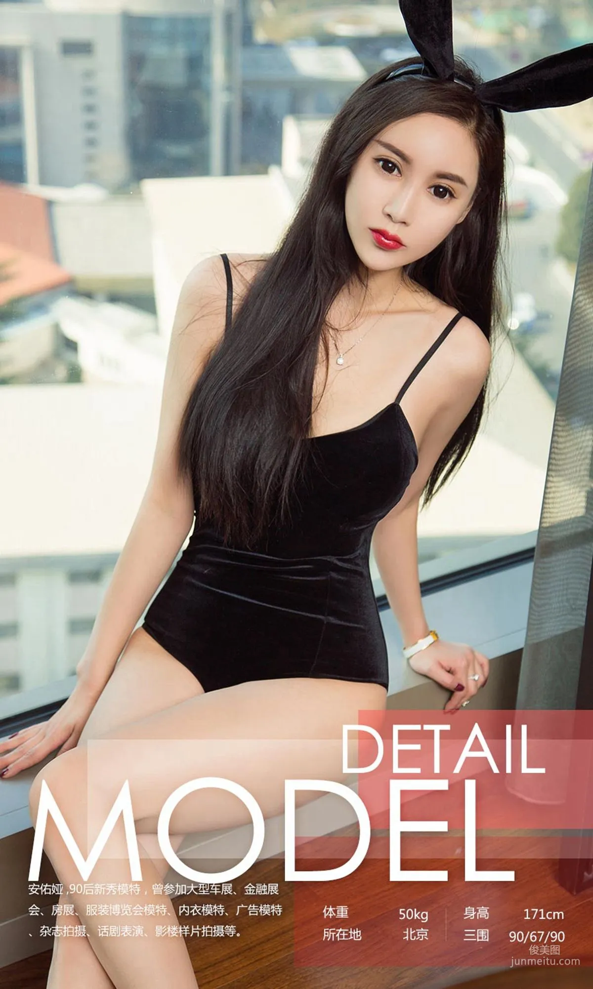 An Youya Long Legs Beautiful Rabbit [Ugirls App] NO.1027 Photo Set photo 3