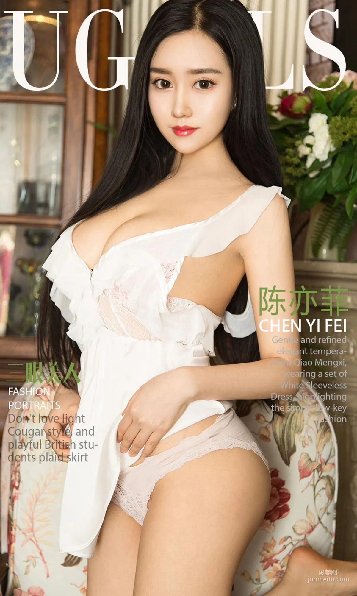 陈亦菲《三眼美人》 [尤果圈] No.1036 写真集1