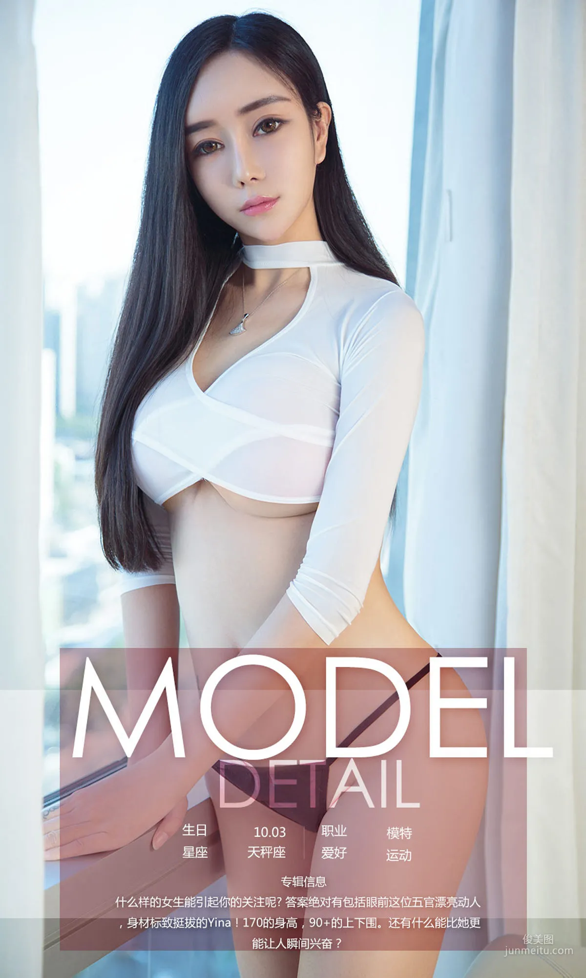 Yina 'Generation Waist Spirit' [Ugirls] No.1020 Photo Set photo 4