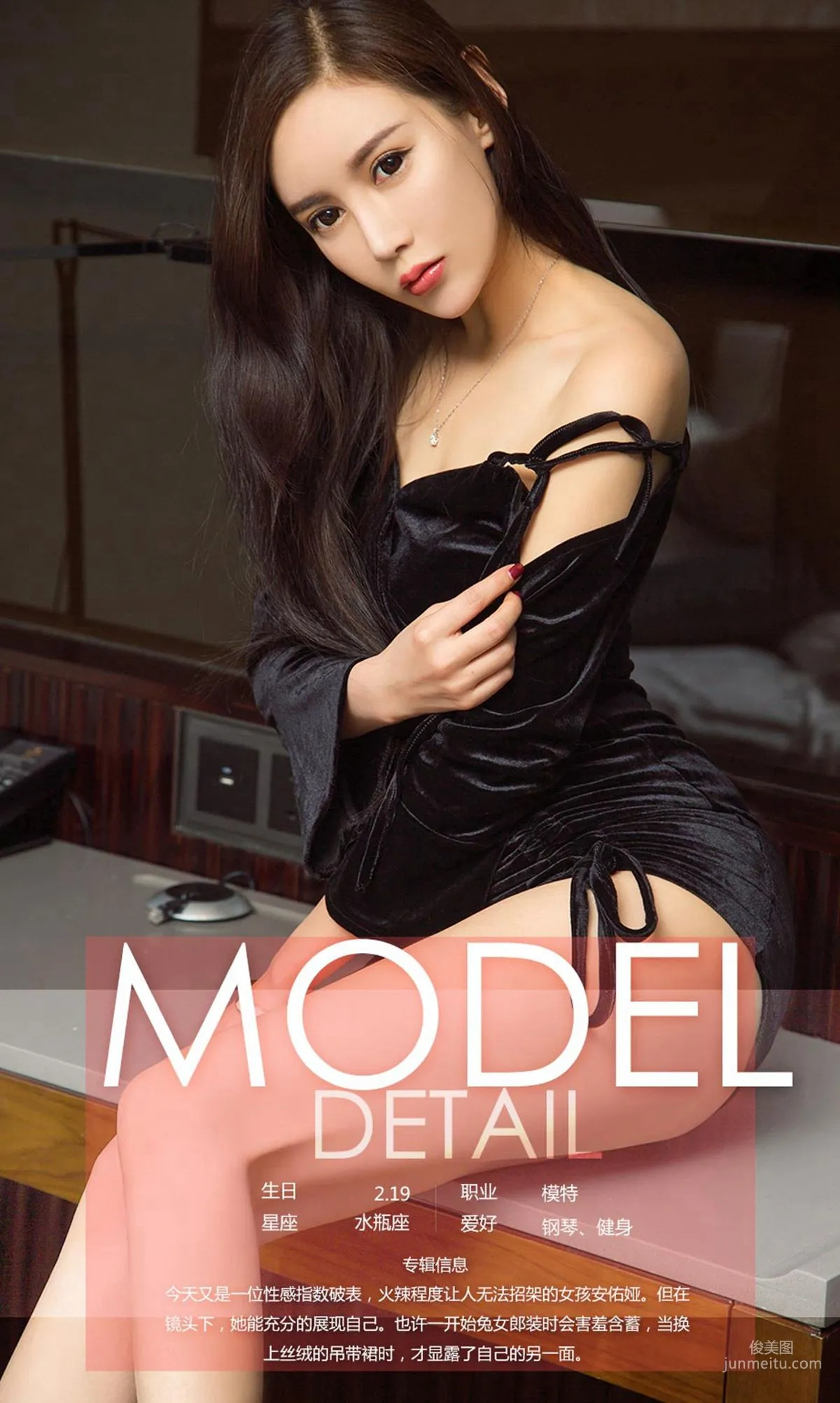 An Youya Long Legs Beautiful Rabbit [Ugirls App] NO.1027 Photo Set photo 4