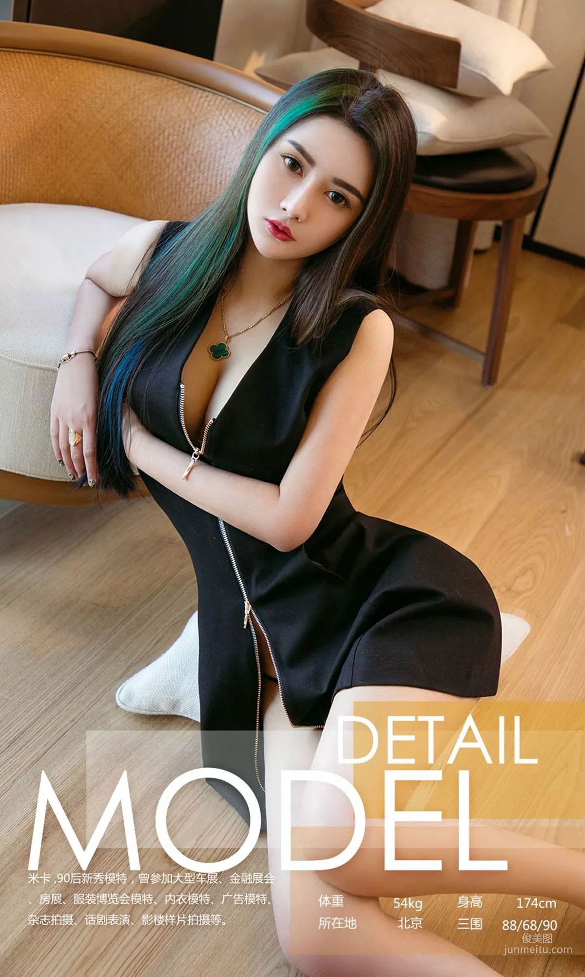 Mi Ka, Cold-Style Queen [Ugirls App] NO.1025 Photo Set photo 3