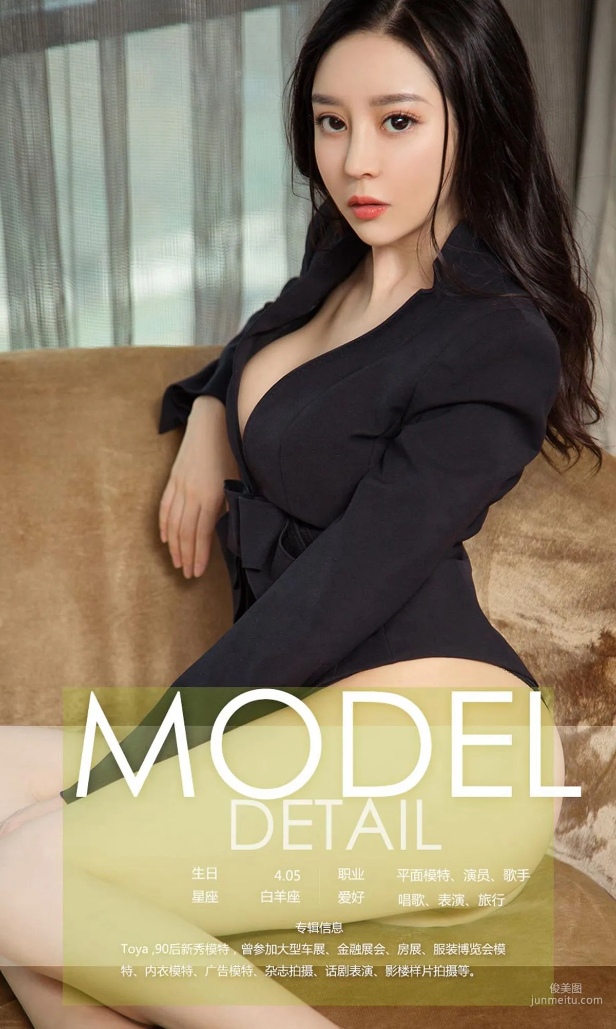 Mu Yuqian, Newborn Admiration [Ugirls App] No.1044 Photo Set photo 4