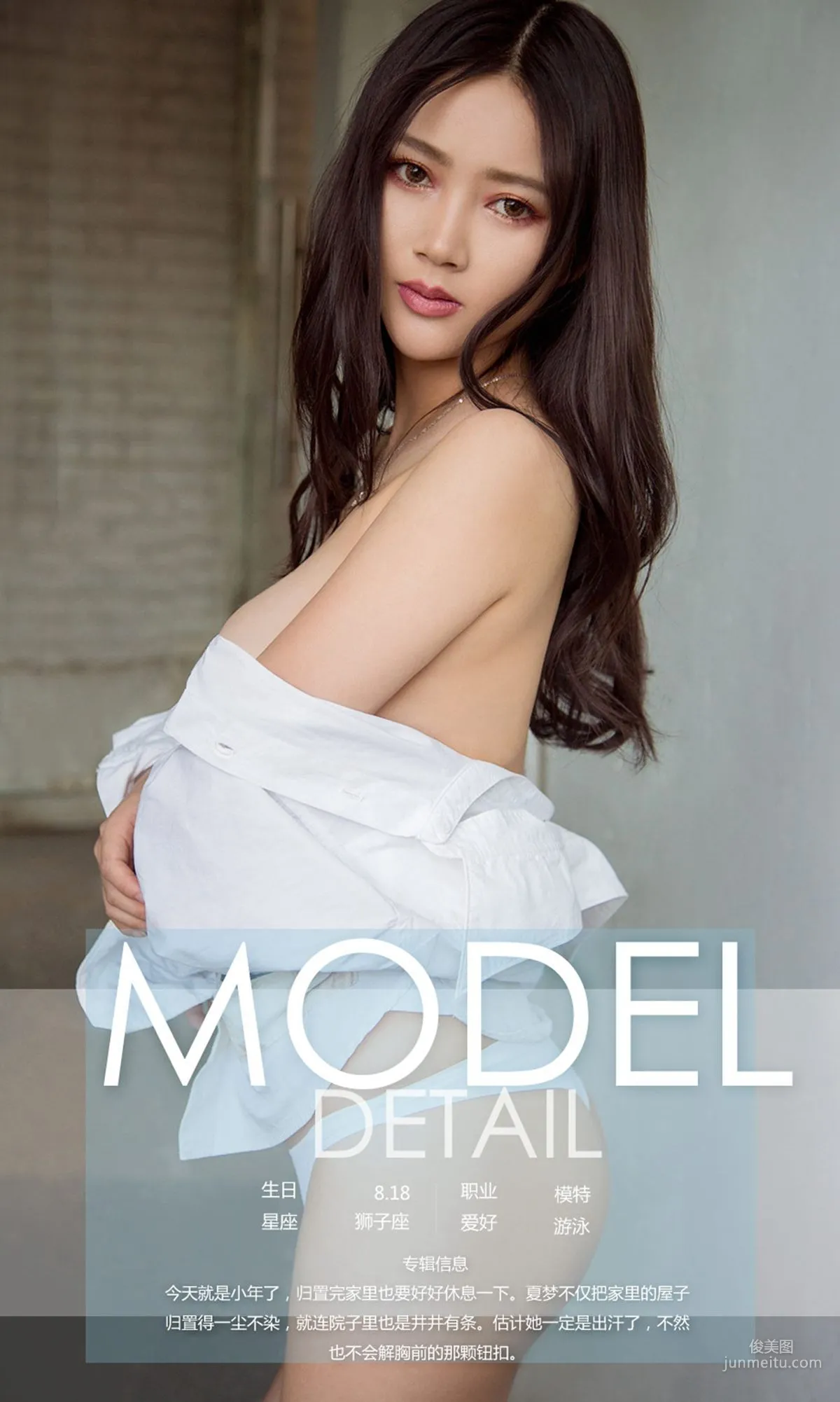 Xia Meng: Ugirls App No. 995 photo 4