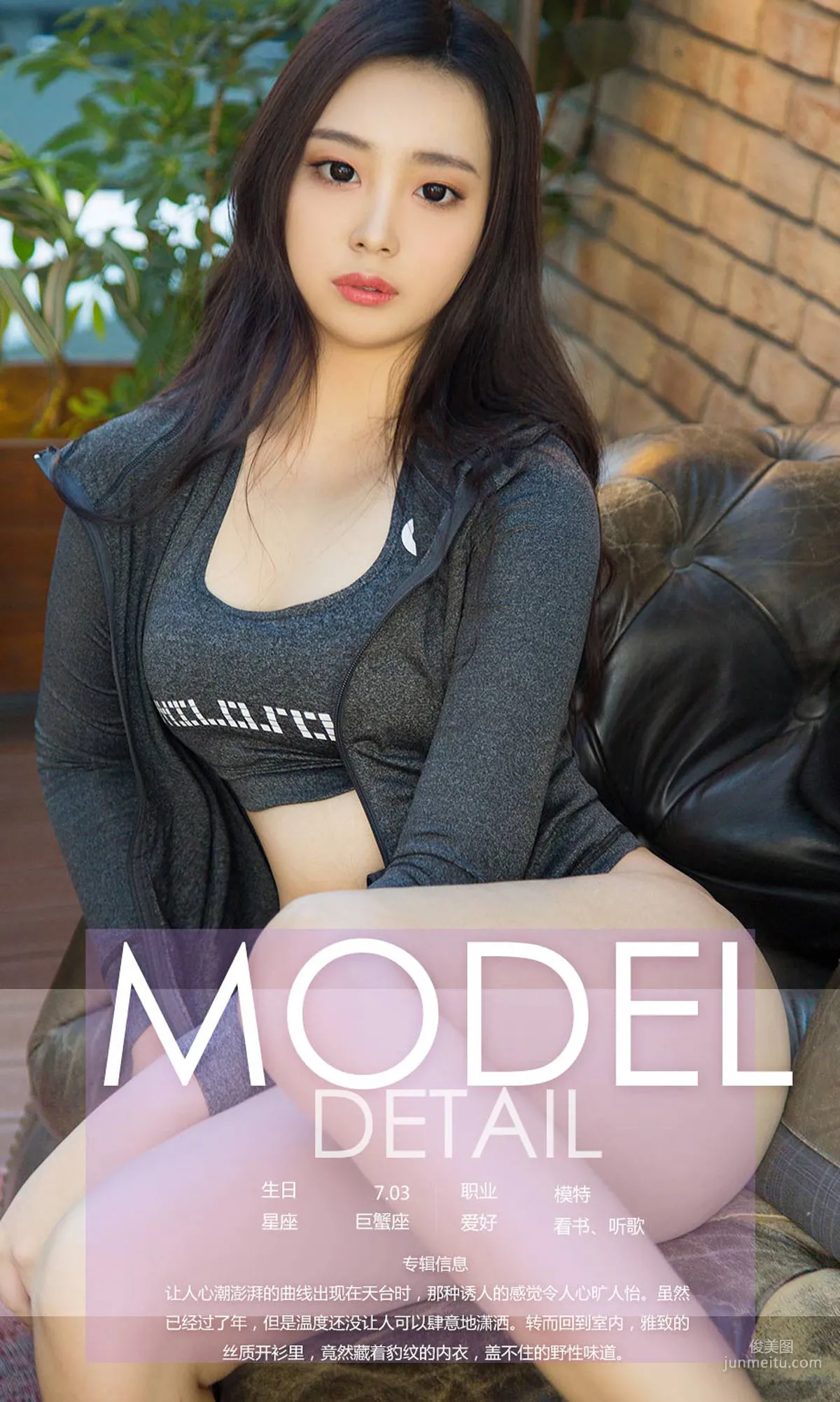 Xia Zinuo: Ugirls App No. 1013 photo 4