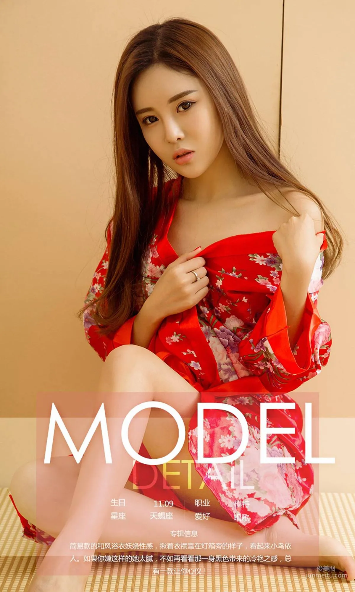Zhou Xinyi, Heart's Choice [Ugirls App] NO.998 Photo Set photo 4
