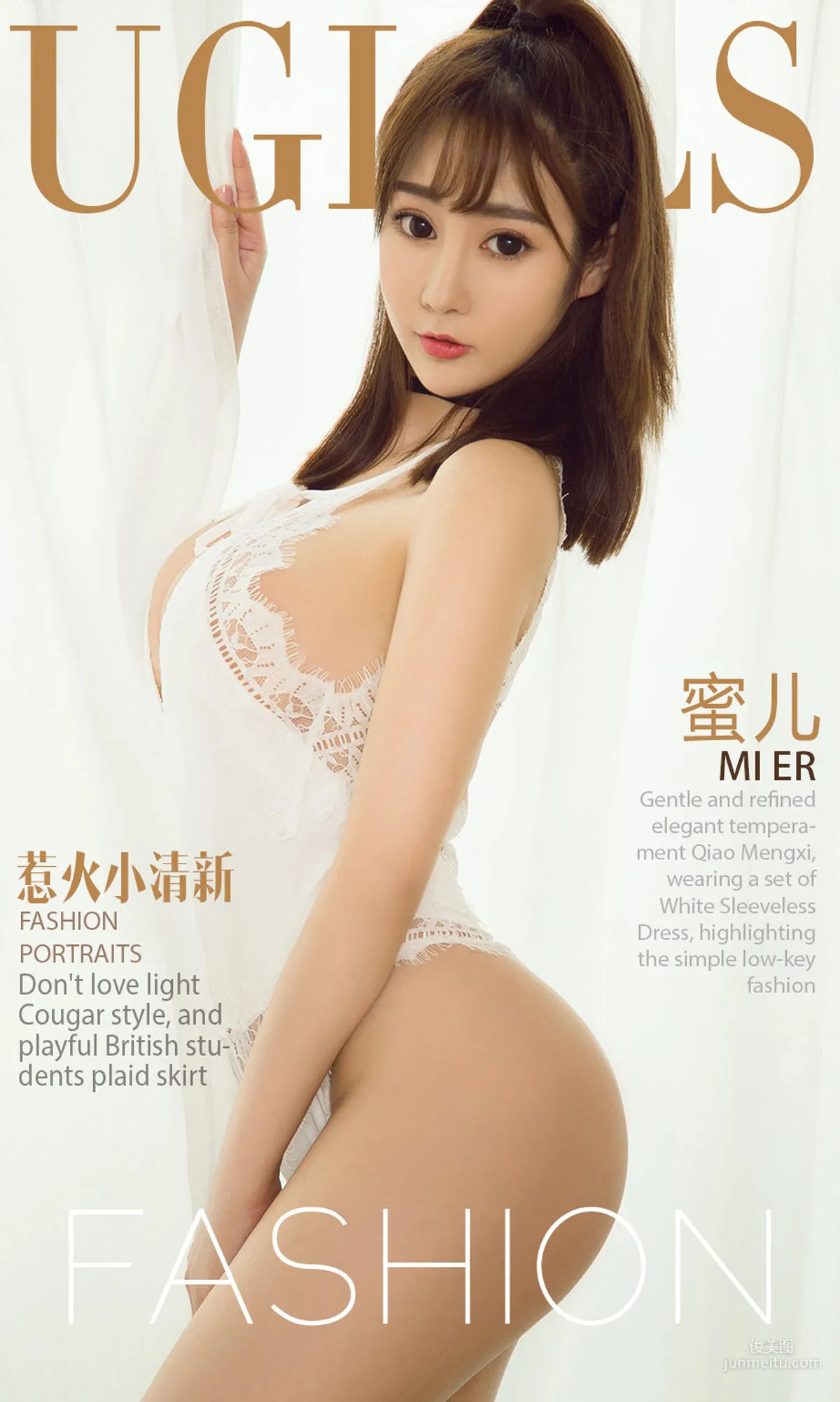 蜜儿《惹火小清新》 [尤果圈] No.1040 写真集1