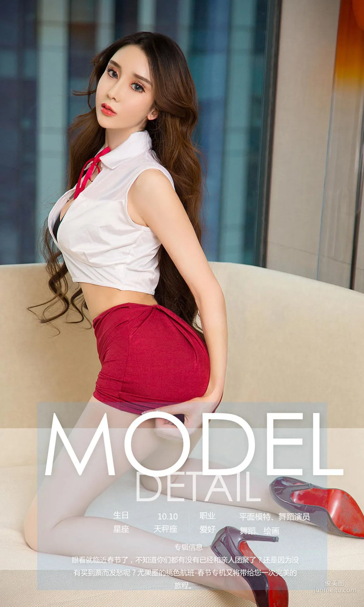 Ayi Nuer Waya "Spring Festival Special Flight" [Ugirls App] No.1000 Photo Set photo 4