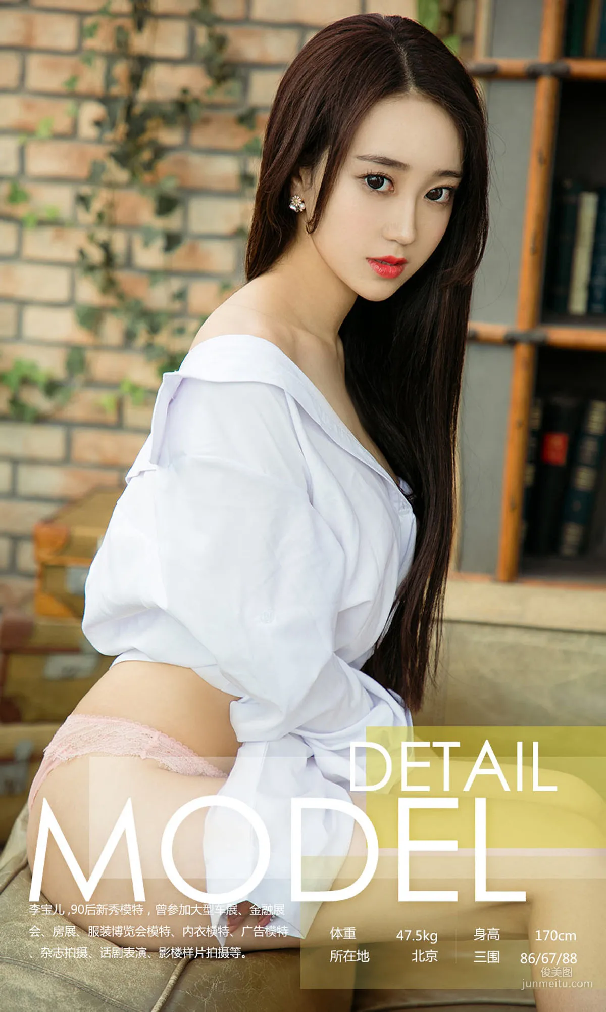 Li Baoer, Treasure Found, [Ugirls App] No.1037 Photo Set photo 3