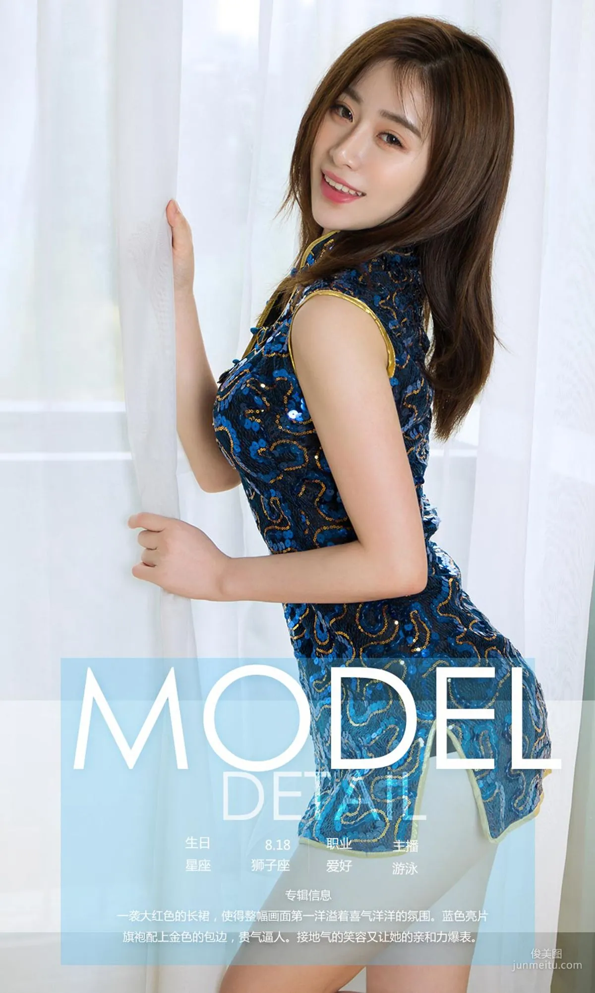 Tian Xin, Girl Next Door Sweetheart [Ugirls App] NO.999 Photo Set photo 4