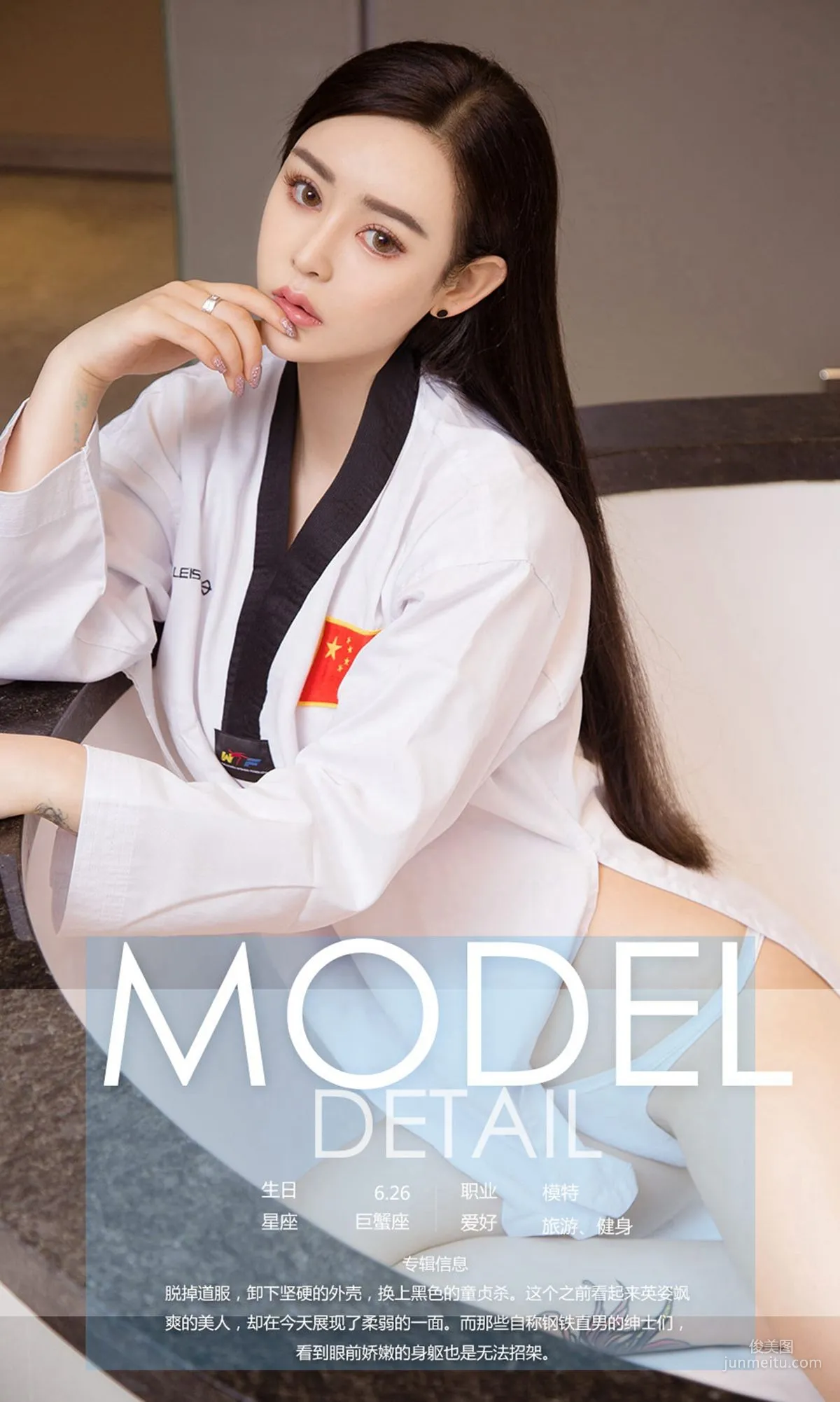 Mi Qi Soft Girl Without Armor [Ugirls App] NO.1021 Photo Set photo 4