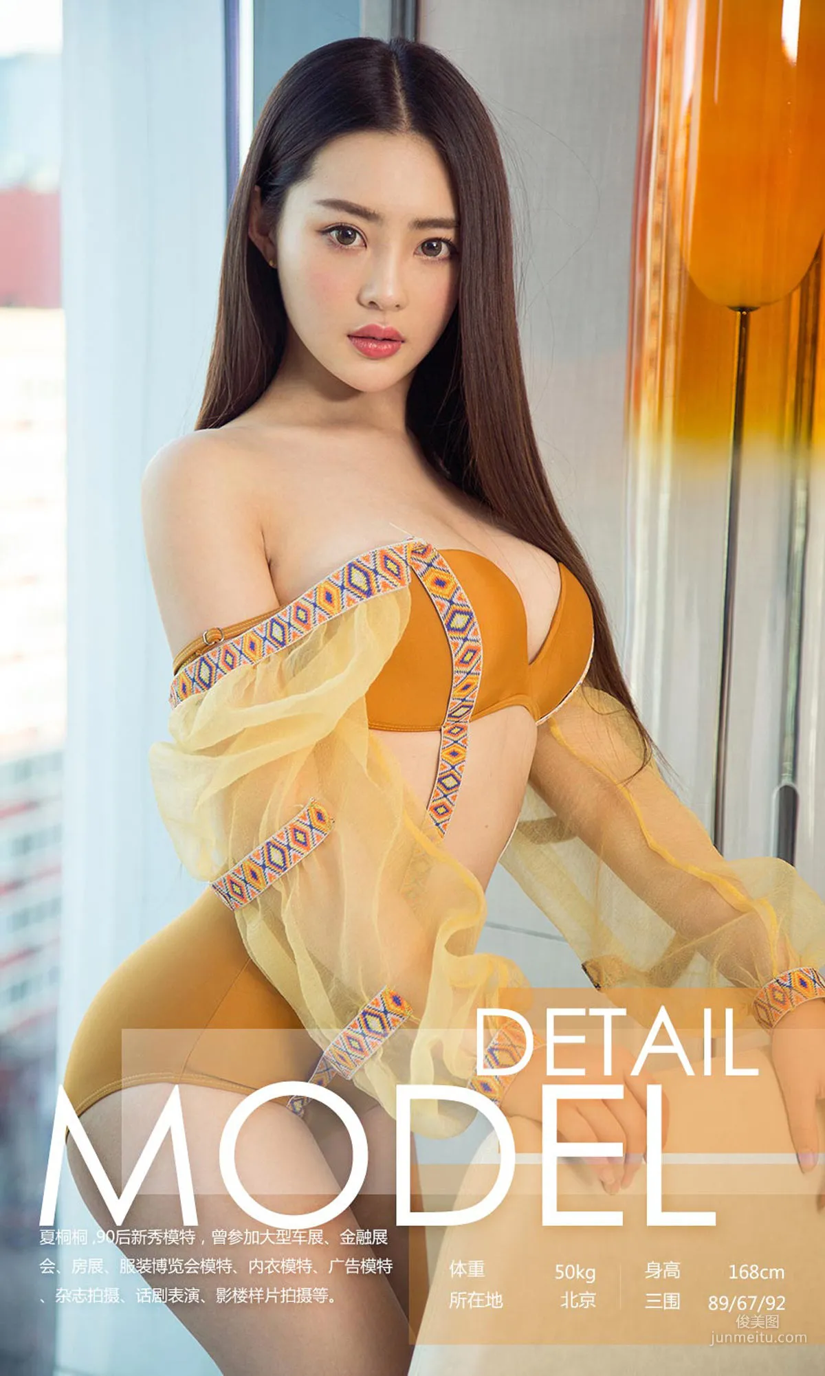 Xia Tongtong Tong Feeling [Ugirls App] No.994 Photo Set photo 3