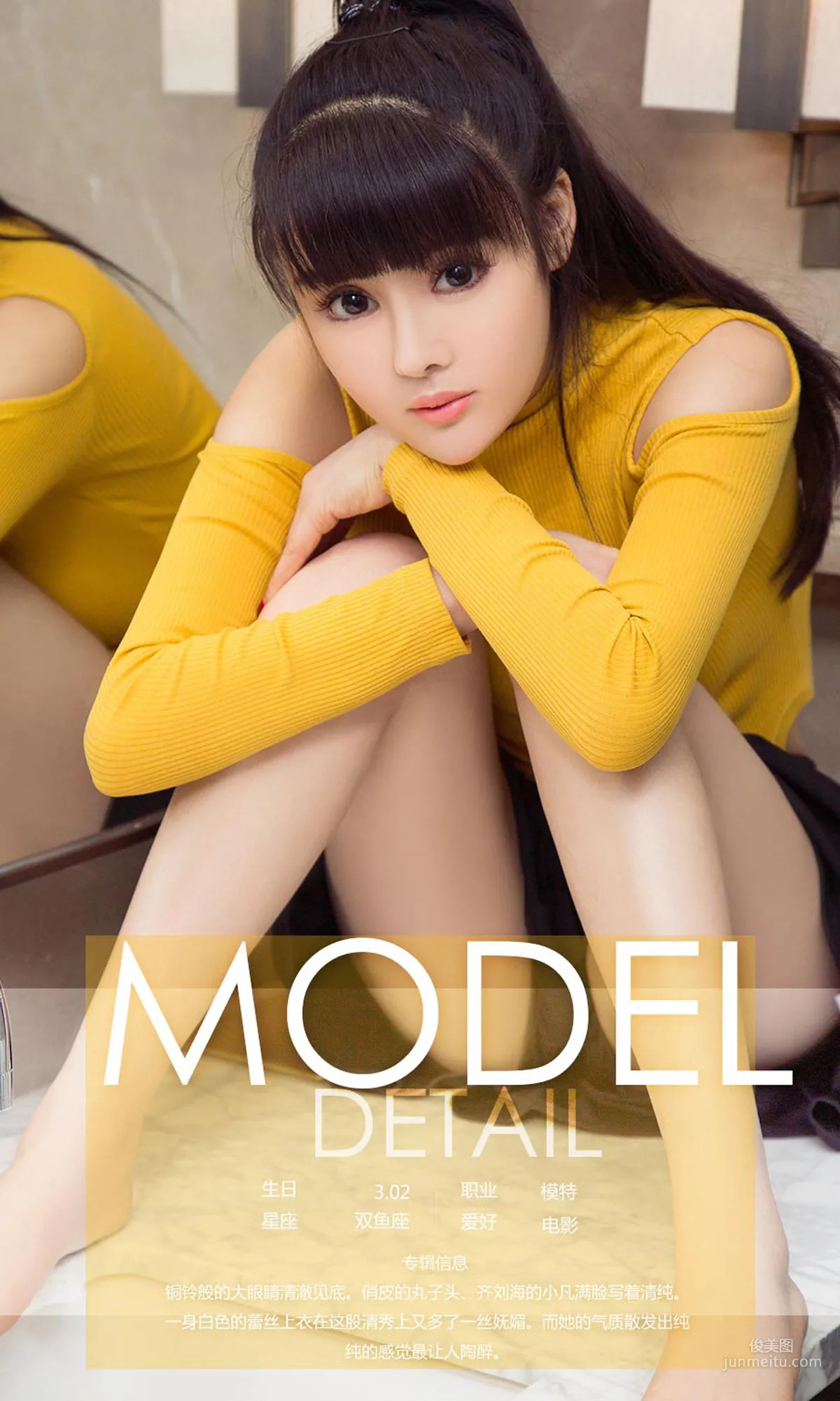 Xiao Fan Outstanding [Ugirls App] No.1014 Photo Set photo 4