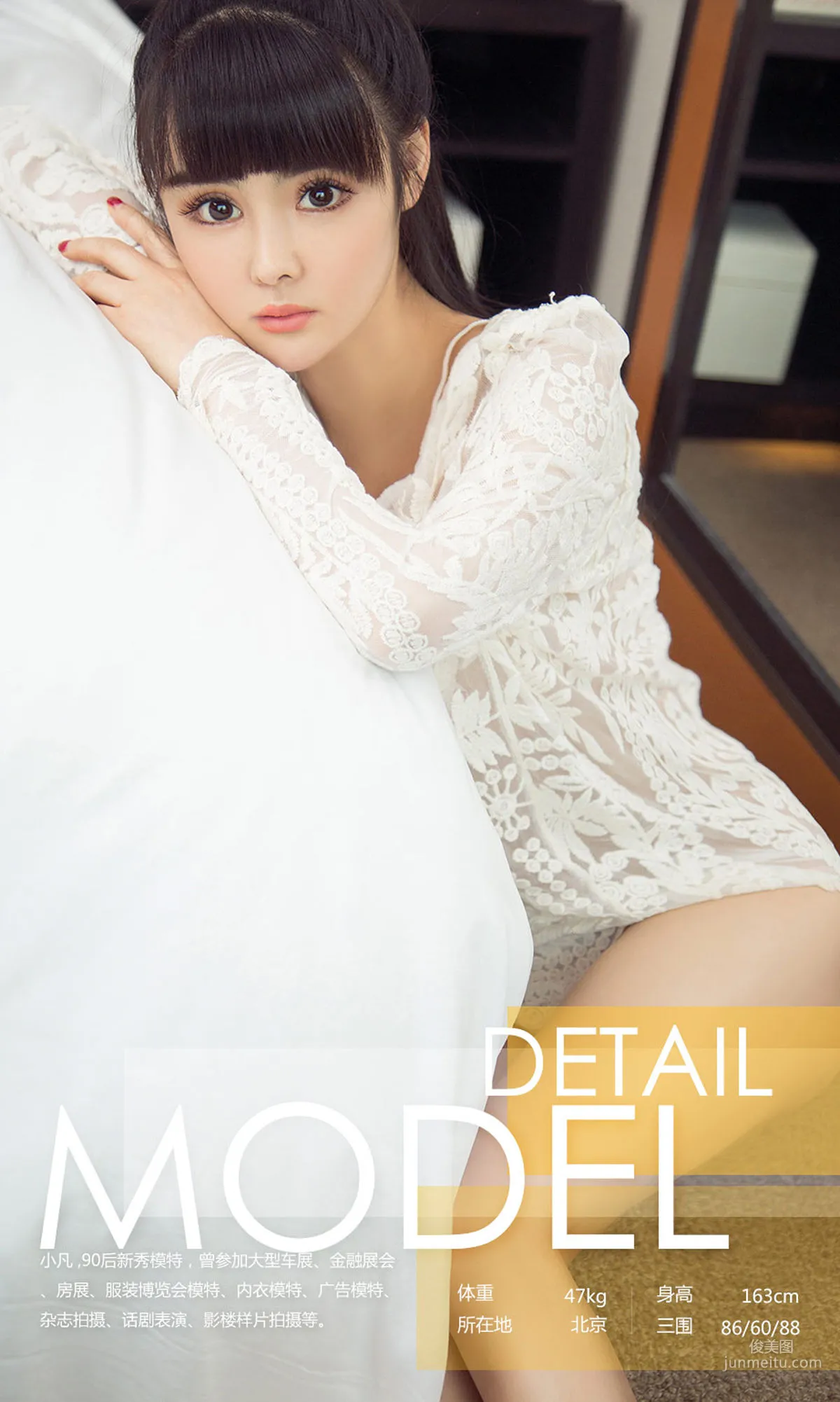小凡《出凡入胜》 [尤果圈] No.1014 写真集3