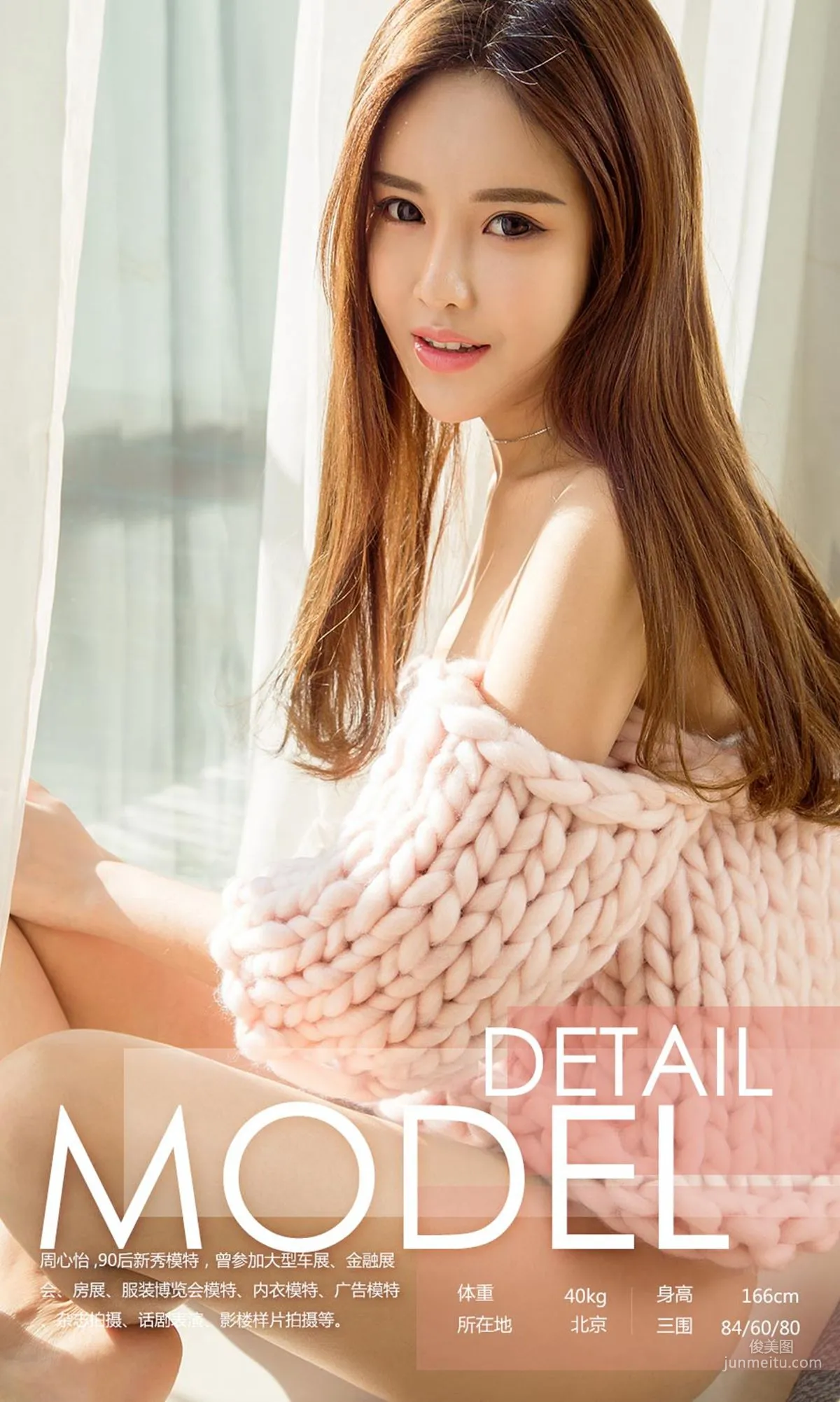 Zhou Xinyi, Heart's Choice [Ugirls App] NO.998 Photo Set photo 3