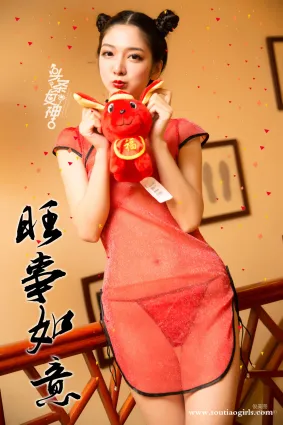 園園&愛麗莎《新年吉祥》 [頭條女神Toutiaogirls] 寫真集