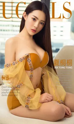 夏桐桐《桐感》 [尤果圈] No.994 寫真集