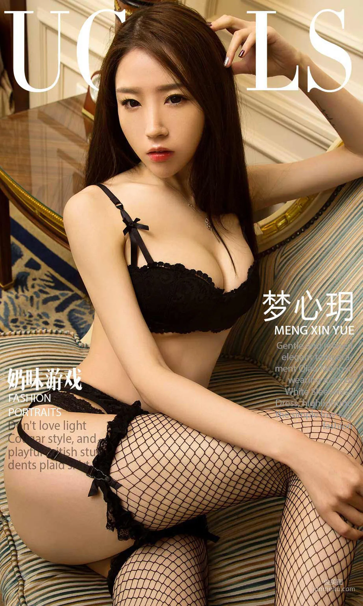 梦心玥《奶味游戏》 [尤果圈] No.993 写真集1