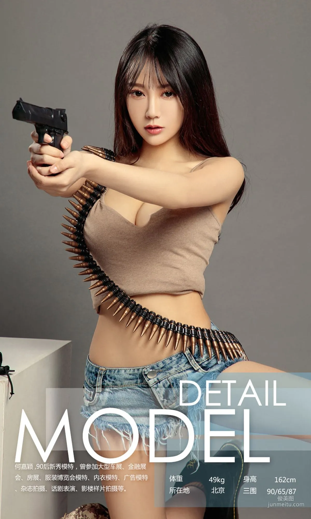 He Jiaying, OL's Wild Heart [Ugirls App] NO.992 Photo Set photo 3
