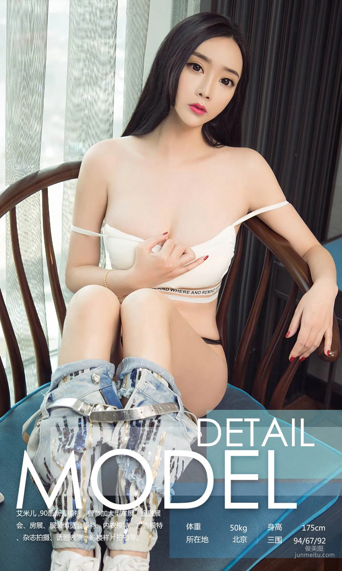 艾米儿《冷艳小女神》 [尤果圈] No.1028 写真集3