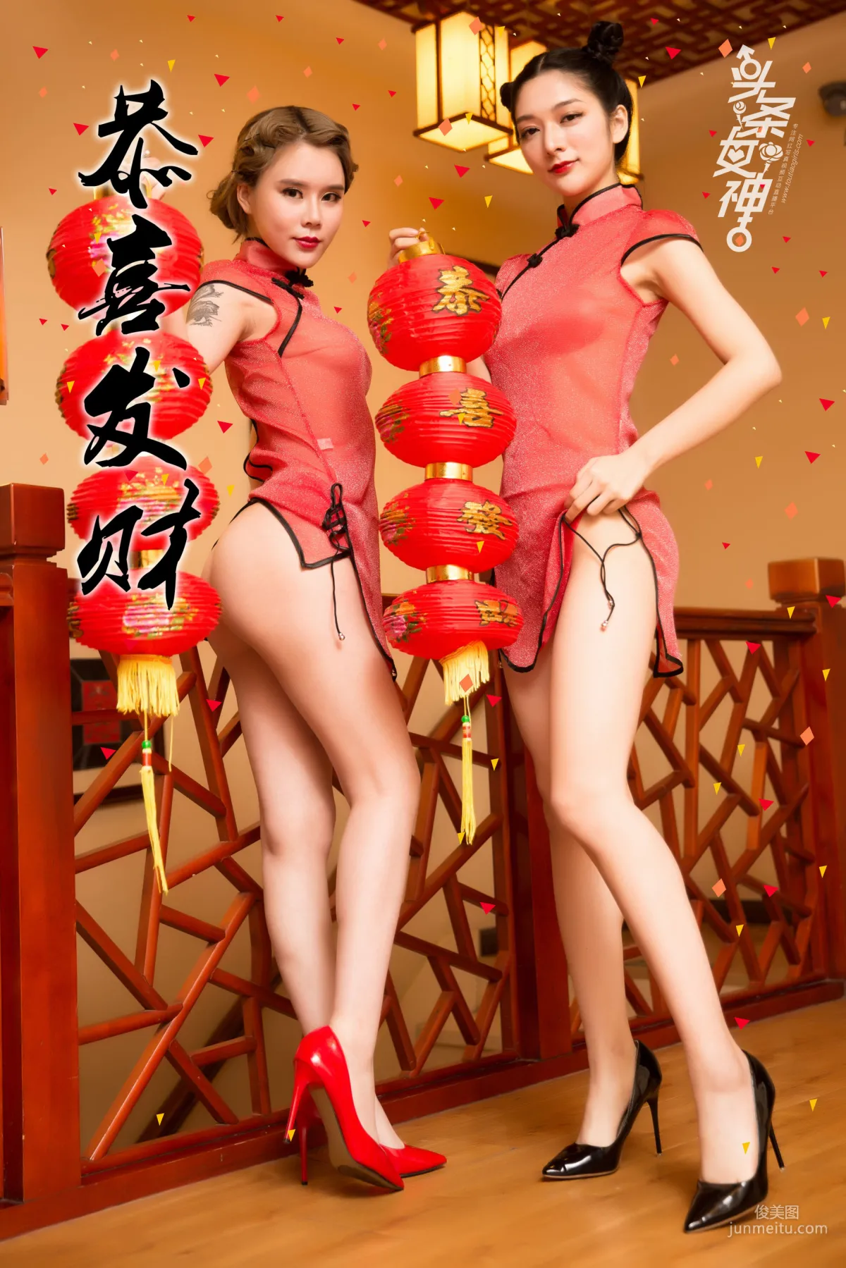 園園&愛麗莎《新年吉祥》 [頭條女神Toutiaogirls] 寫真集 17