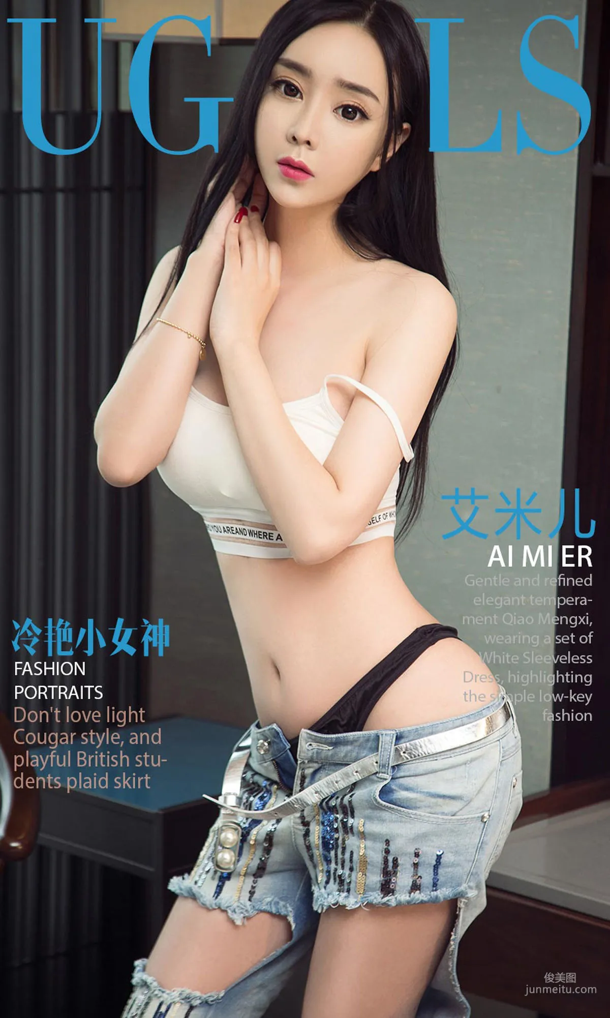 艾米儿《冷艳小女神》 [尤果圈] No.1028 写真集1