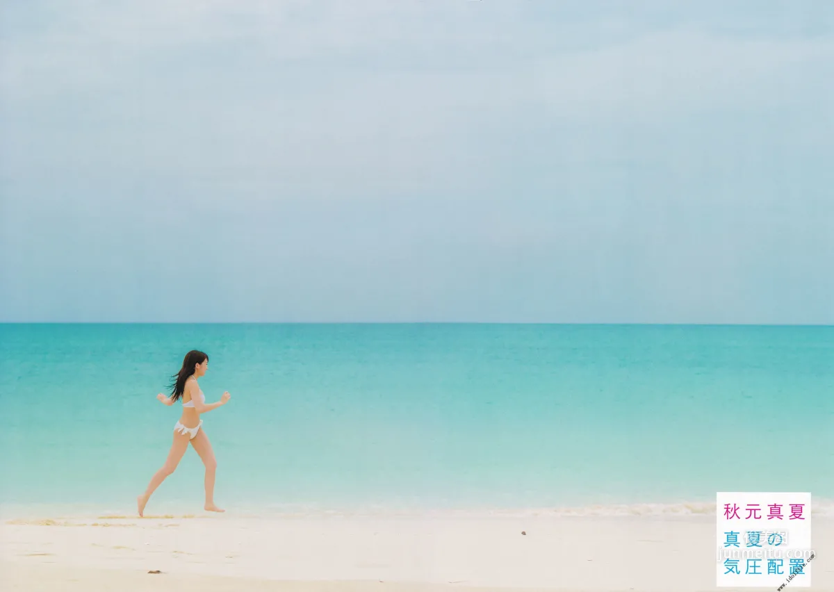 Manatsu Akimoto 1st, Midsummer Pressure Pattern [Photo Books] Photo Set photo 124