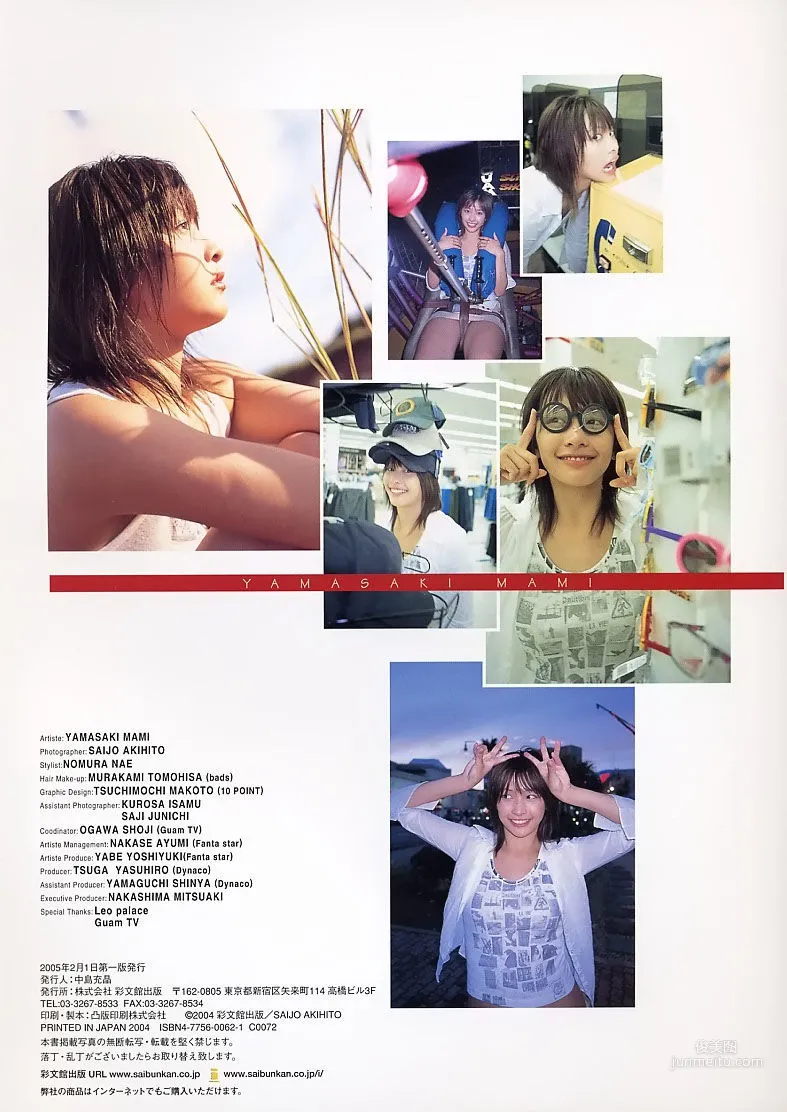 山崎真实《MAMI 藏》 [PhotoBook] 写真集87