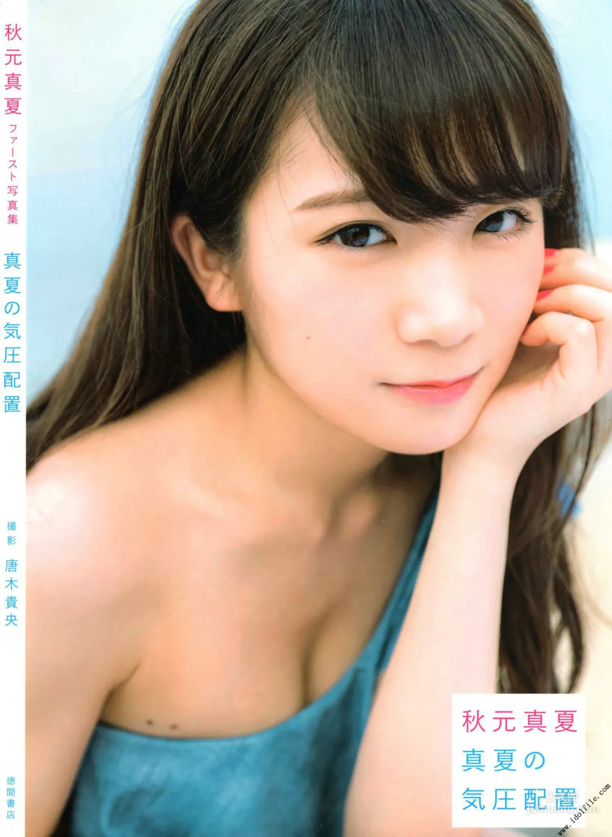Manatsu Akimoto 1st, Midsummer Pressure Pattern [Photo Books] Photo Set photo 1