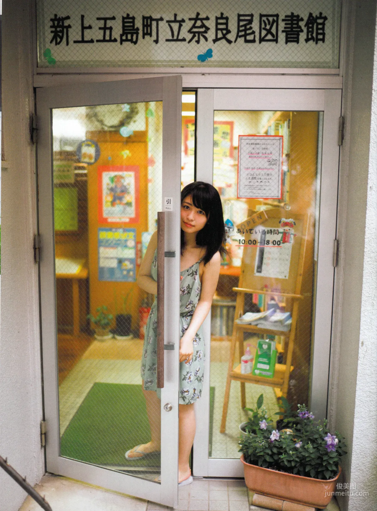 長濱ねる/长滨宁琉 1st《ここから》 [PhotoBook] 写真集37