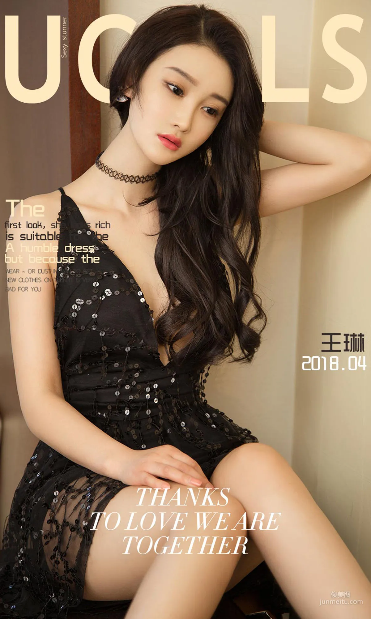 王琳《丝丝入你心》 [尤果圈爱尤物] No.1053 写真集1