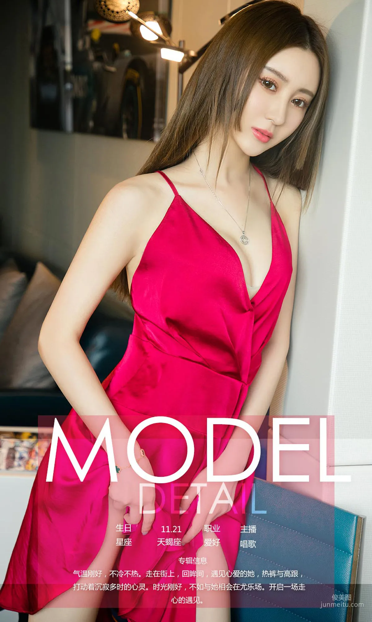 Cheng Zi 'Meeting Love at the Corner' [Ugirls App Ai Youwu] No.1045 Photo Set photo 4