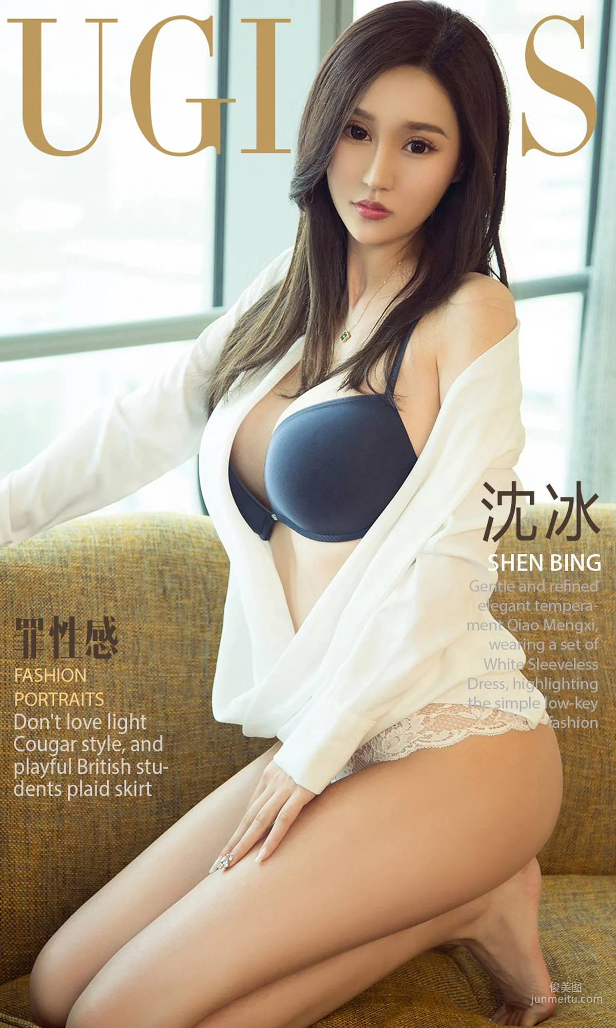 沈冰《罪性感》 [尤果圈爱尤物] No.1058 写真集1