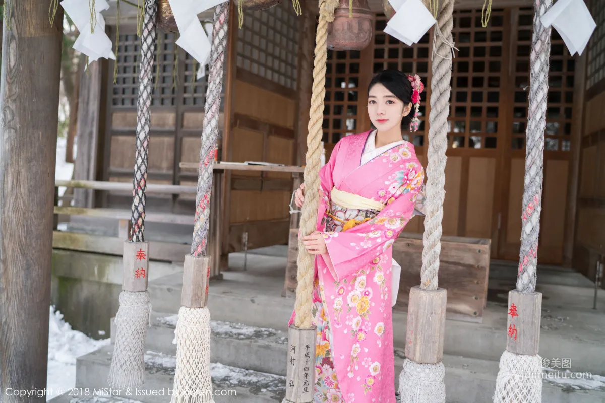 Xiao Reba, Open-Back Sweater + Kimono + OL Workplace [MiStar] VOL.213 Photo Set photo 24
