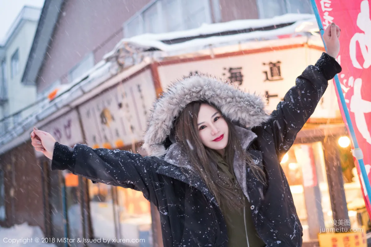Danaixi Kyra "Dazzling Figure~" [MiStar] VOL.212 Photo Set photo 40