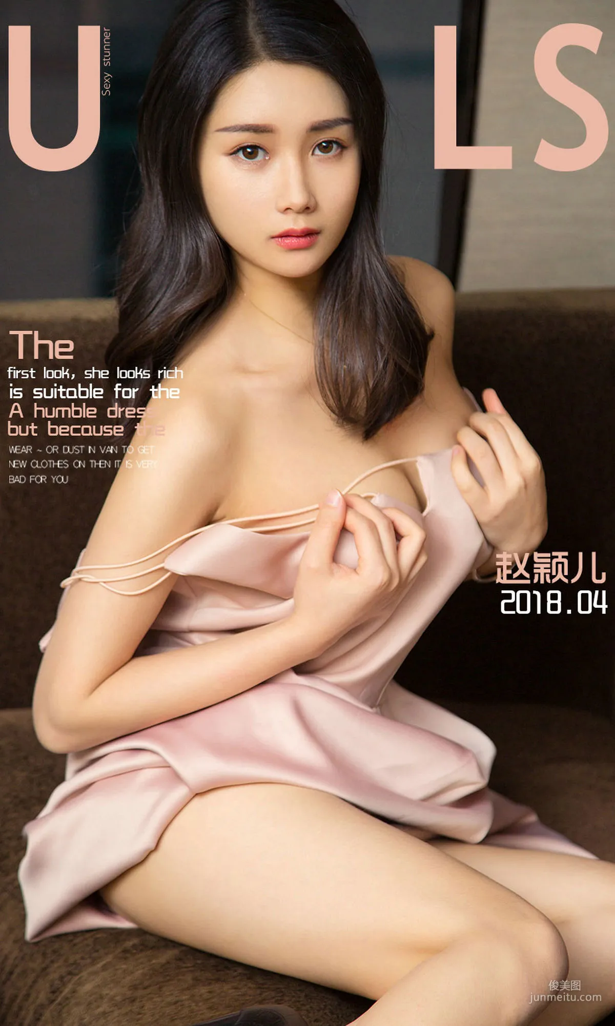 赵颖儿《稚嫩小西装》 [尤果圈爱尤物] No.1070 写真集1