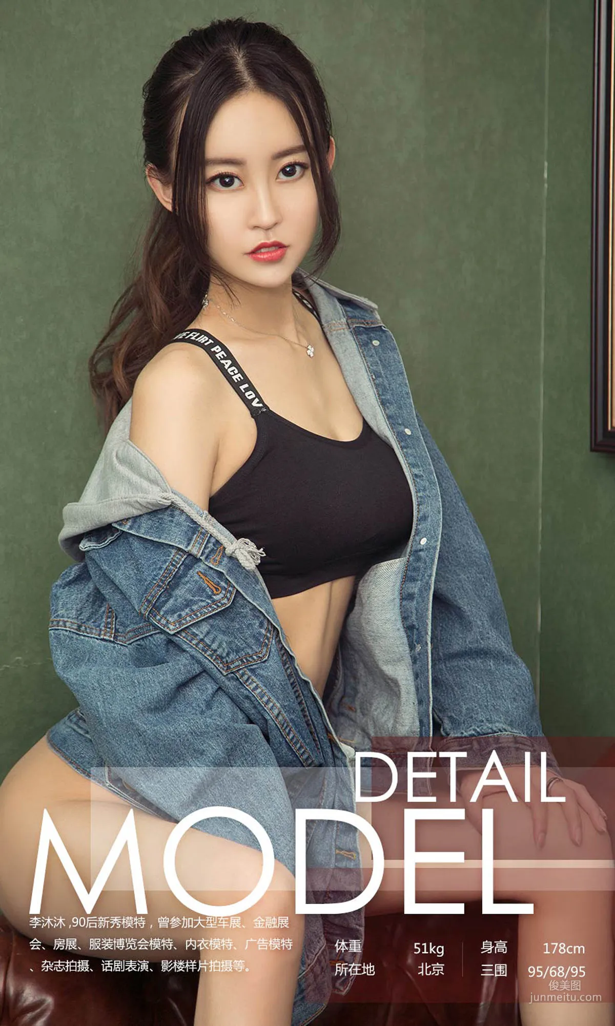 Li Mumu, Refreshing Early Summer [Ugirls App] No.1086 Photo Set photo 3