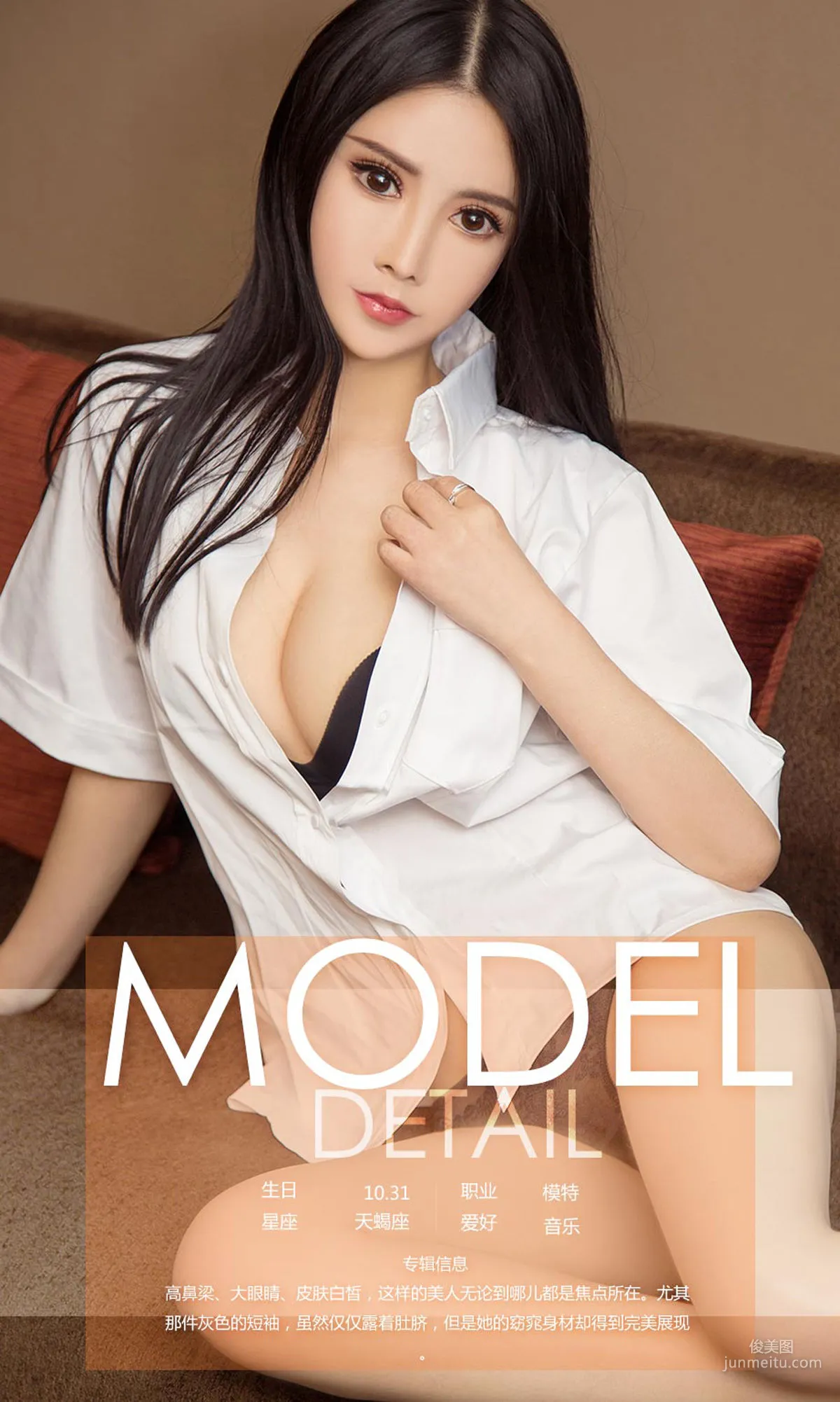 Shen Yimeng, Person in a Dream [Ugirls App] No.1094 Photo Set photo 4